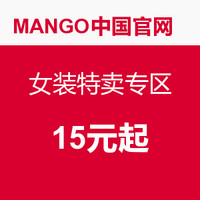 MANGO中国官网  女装特卖专区