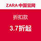 促销活动：ZARA中国官网  折扣款促销