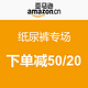 促销活动：亚马逊中国  纸尿裤专场