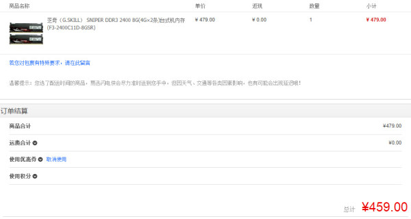 G.SKILL 芝奇 SNIPER F3-2400C11D-8GSR DDR3台式内存（4G*2、2400）