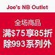  促销活动：Joe's NB Outlet 全场商品　