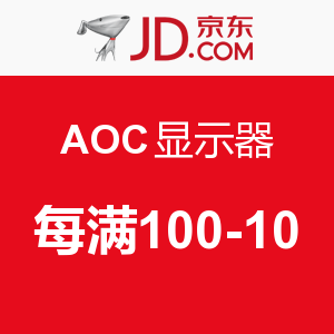 促销活动：京东 AOC显示器