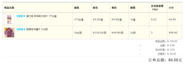 阿根廷 牛腱子 1kg*2袋+凑单品