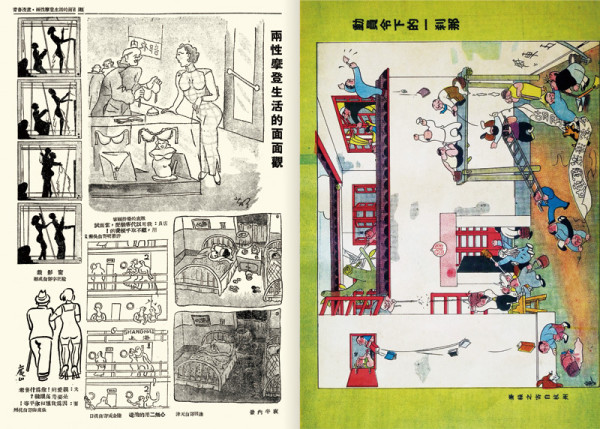 《时代漫画:民国老漫画》（两函共39册）
