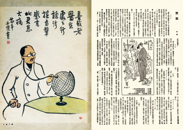 《时代漫画:民国老漫画》（两函共39册）