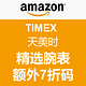 海淘券码：美国亚马逊 TIMEX 天美时 精选腕表