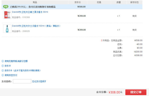Davidoff 大卫杜夫 王者之源淡香水 90ml+神秘女士淡香水 100ml
