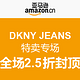 促销说动：亚马逊中国 DKNY JEANS 特卖专场