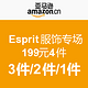 促销活动：亚马逊中国  Esprit服饰专场