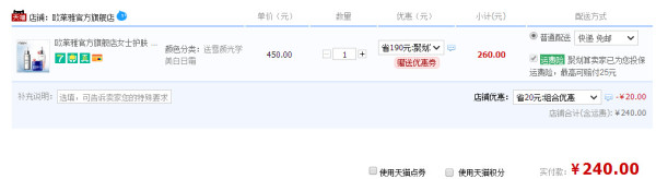 L'OREAL PARIS 巴黎欧莱雅 雪颜科研致白 祛斑精华液 30ml+青春密码 光感精华液 30ml