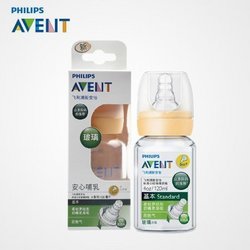 AVENT 新安怡 SCF993 标准口径玻璃奶瓶 120ml