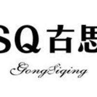 GSQ/古思奇