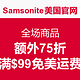 促销活动：Samsonite 新秀丽 美国官网 全场商品