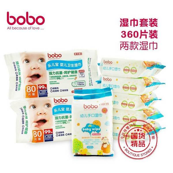 bobo 乐儿宝 BWM321 婴儿手口湿纸巾套装360片*4件+凑单品