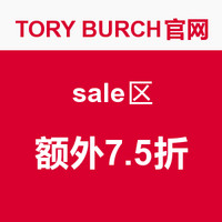 海淘券码：TORY BURCH 美国官网