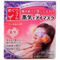 kao 花王 女士蒸汽眼罩  眼睛护理产品 *5件+凑单品