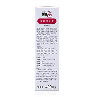 sebamed 施巴 温和洗发液 400ml