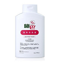 sebamed 施巴 溫和洗發液 400ml