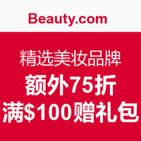 邮件促销：Beauty.com 精选美妆品牌