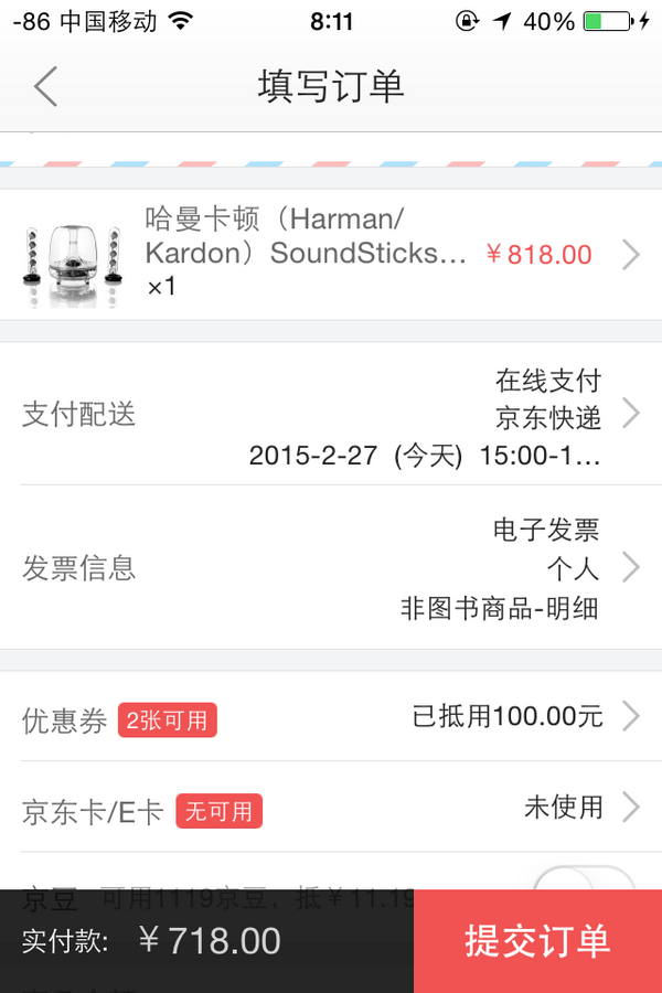 移动端新低价：Harmankardon 哈曼卡顿 SoundSticks III 3代 水晶音箱