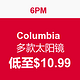 促销活动：6PM Columbia 哥伦比亚 多款太阳镜