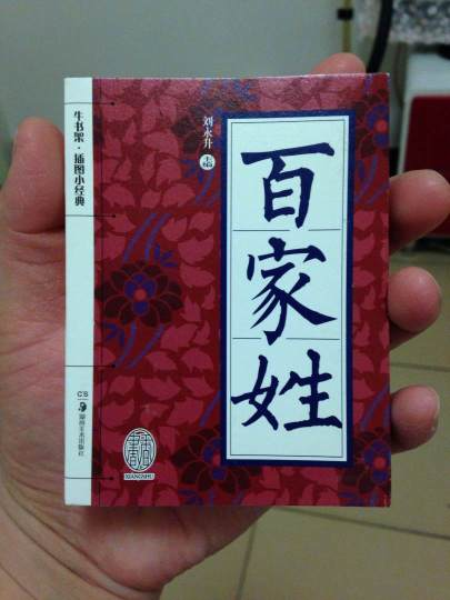 《牛书架·插图小经典》（套装共120册、含书架）