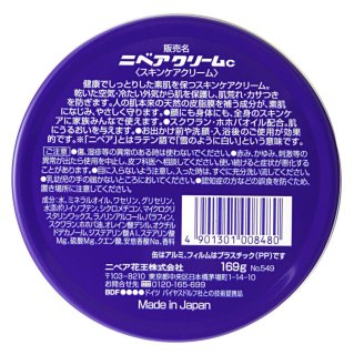NIVEA 妮维雅 经典蓝罐润肤霜