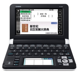 CASIO 卡西欧 E-U300WE 日英汉电子辞典