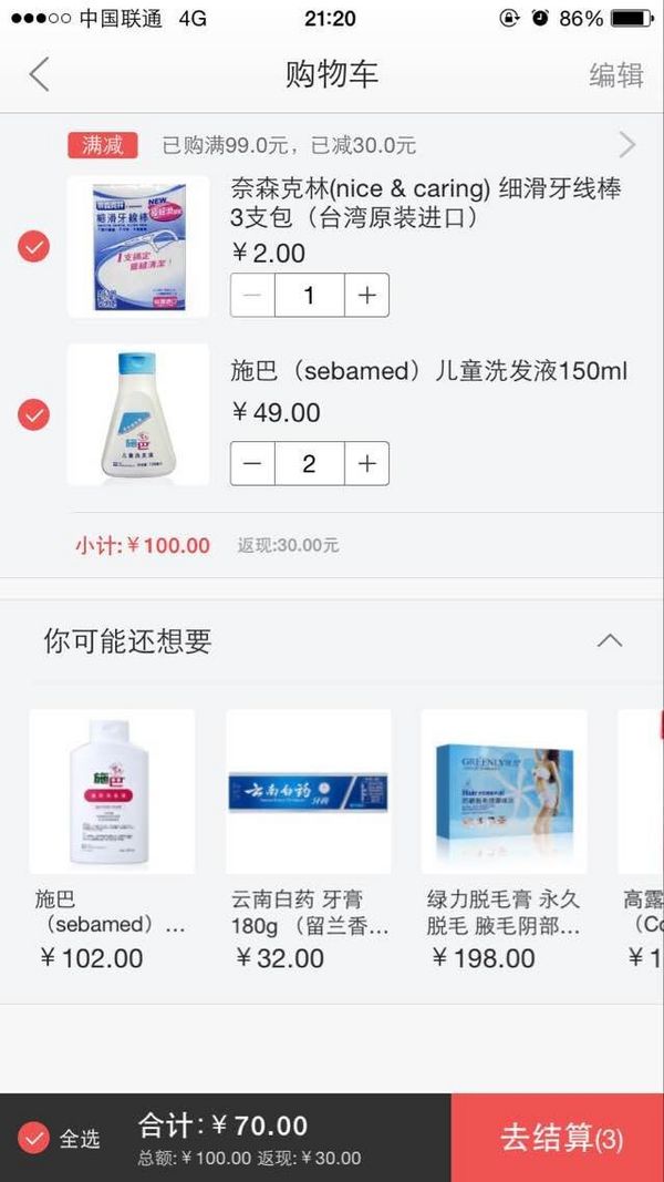 移动端：sebamed 施巴 儿童洗发液 150ml*2件+凑单品