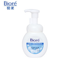 Biore 碧柔 净莹保湿/净澈控油 洁面泡沫 160ml