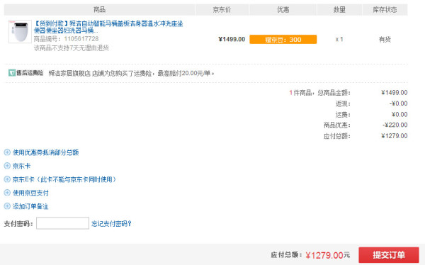 舜洁 BS820 多功能洁身器