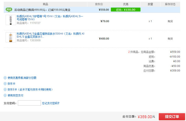 KIEHL'S 科颜氏 金盏花植物爽肤水 500ml+护唇膏1号 15ml