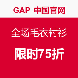 促销活动：GAP 中国官网 全场毛衣衬衫