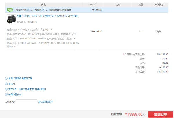 新低价:Nikon 尼康 D750 单反套机(24-120mm VR)