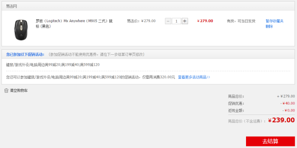 新低价:Logitech 罗技 Anywhere 任我行 M905 无线激光鼠标