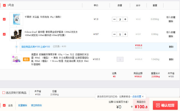 Schwarzkopf 施华蔻 奢极黑金修护套装(洗发水200ml+润发乳200ml+精华液100ml+护发膜150ml)+凑单品