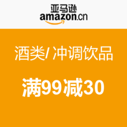 促销活动：亚马逊中国 酒类/冲调饮品