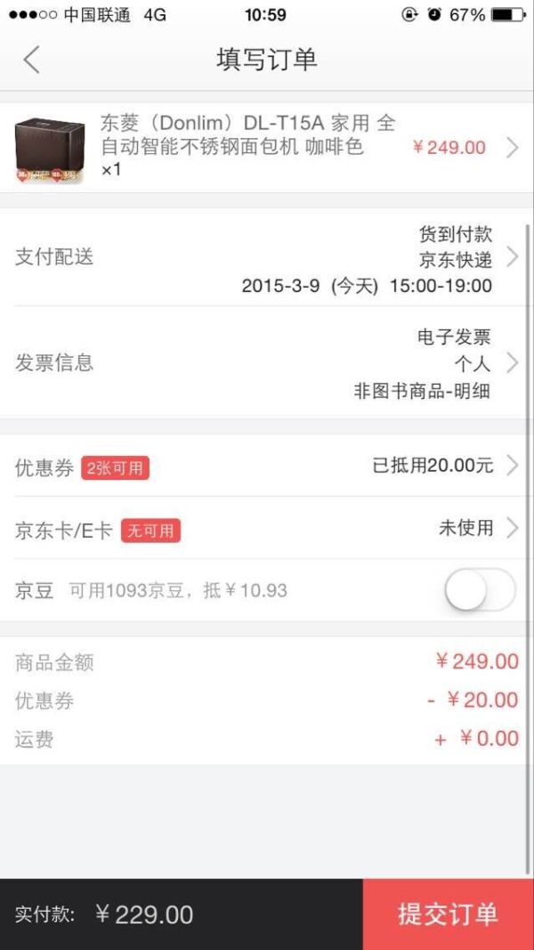 移动端:Donlim 东菱 DL-T15A 家用智能全自动面包机 咖啡色