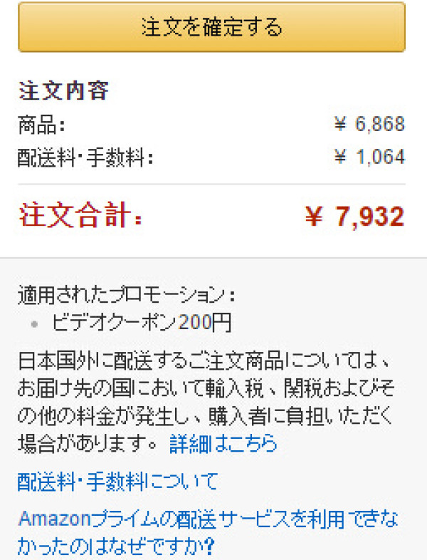 GoodSmile 舰队 Collection 岛风 1/8 PVC涂装完成品