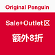 海淘券码：Original Penguin 美国官网 Sale+Outlet区