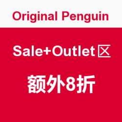 海淘券码：Original Penguin 美国官网 Sale+Outlet区