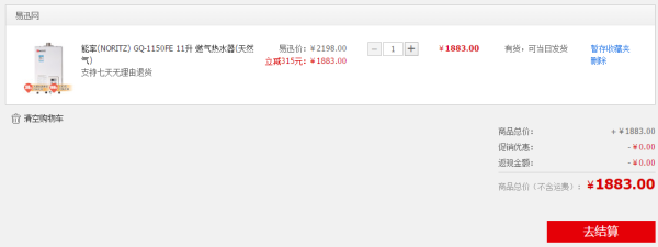 NORITZ 能率 GQ-1150FE 11升 燃气热水器(天然气)