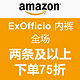 海淘活动：ExOfficio 速干内裤 全场