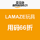 促销活动：亚马逊中国 LAMAZE拉玛泽玩具