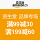 促销活动：亚马逊中国 SHISEIDO 资生堂 品牌专场