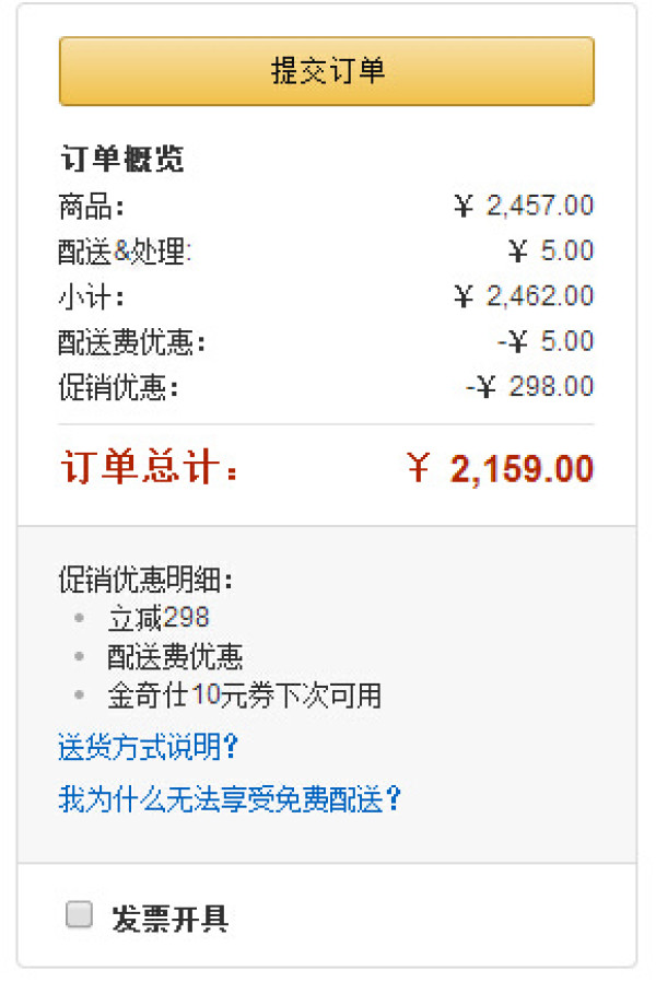 RECARO Young Sport 大黄蜂 安全座椅 二色可选