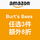 海淘活动：美国亚马逊 Burt's Bees 小蜜蜂 护肤品促销专场