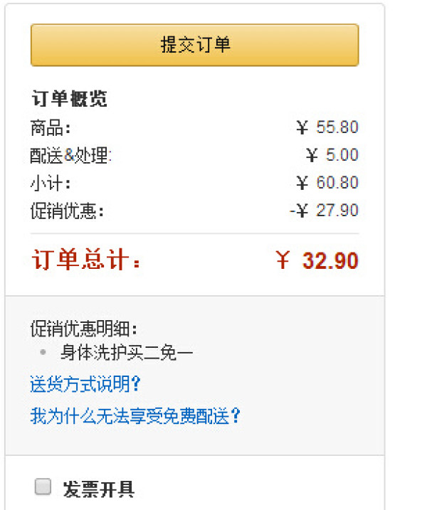 Rejoice 飘柔 兰花长效清爽去屑洗发露 700ml*2瓶