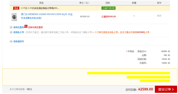 SIEMENS 西门子 XQG60-WS10K1C00W 6kg 滚筒洗衣机