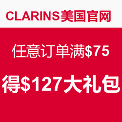 促销活动：CLARINS美国官网 任意订单